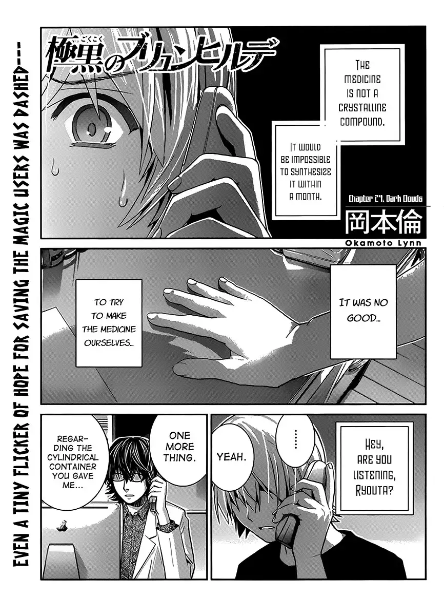 Gokukoku no Brynhildr Chapter 24 1